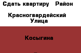 Сдать квартиру › Район ­ Красногвардейский › Улица ­ Косыгина › Дом ­ 34к1 › Этажность дома ­ 12 › Цена ­ 22 000 - Ленинградская обл., Санкт-Петербург г. Недвижимость » Квартиры аренда   . Ленинградская обл.,Санкт-Петербург г.